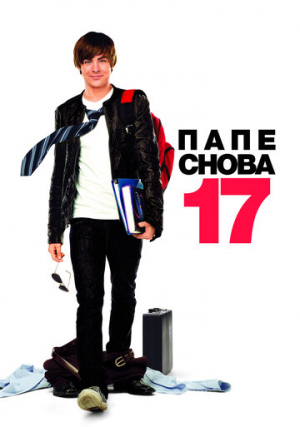 ���� ����� 17