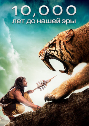 10 000 ��� �� �.�.