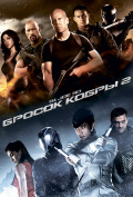 G.I. Joe: ������ ������2