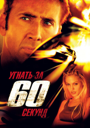 ������ �� 60 ������