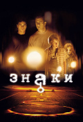 Знаки Знаки