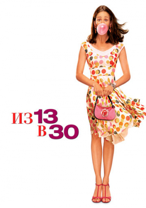 �� 13 � 30