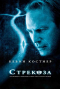 Стрекоза Стрекоза