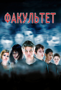 Факультет Факультет