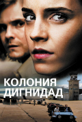 Колония Дигнидад Колония Дигнидад