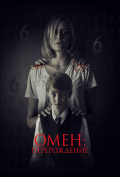 Омен: Перерождение Омен: Перерождение