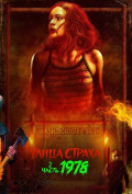 Улица страха. Часть 2: 1978 Улица страха. Часть 2: 1978