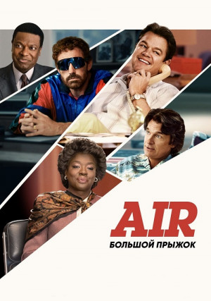 Air: ������� ������
