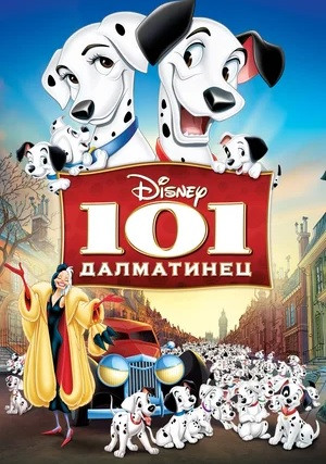 101 ����������
