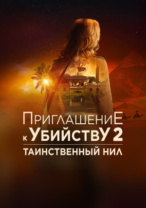 ����������� � �������� 2: ������������ ���