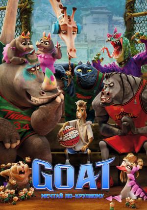 GOAT: ������ ��-��������