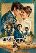 ����� ����� 3
